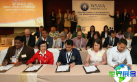 2026年世界小动物兽医协会(WSAVA)大会参展全指南(日程地点与购票方式)