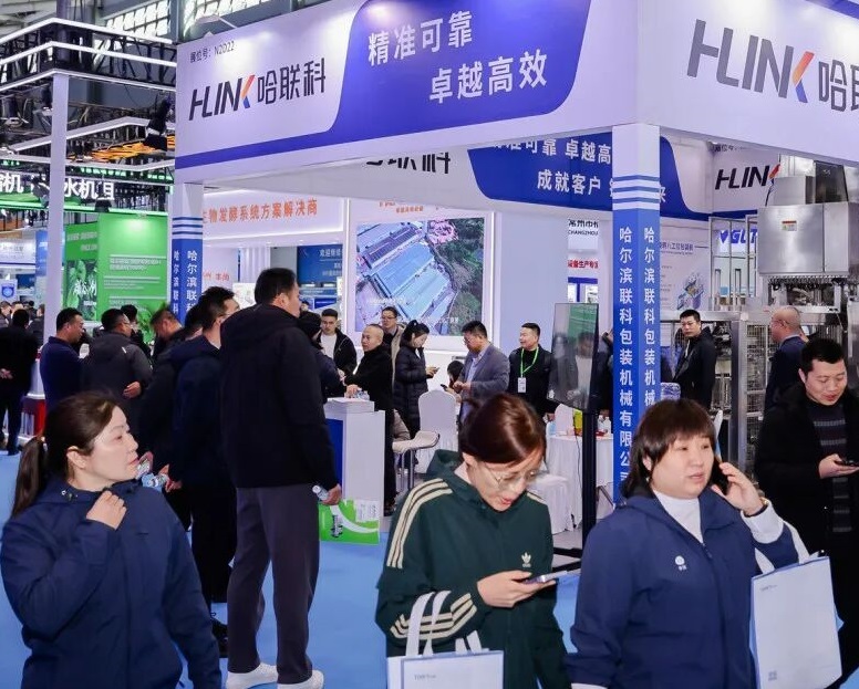 杭州国际生物发酵产品与技术装备展览会