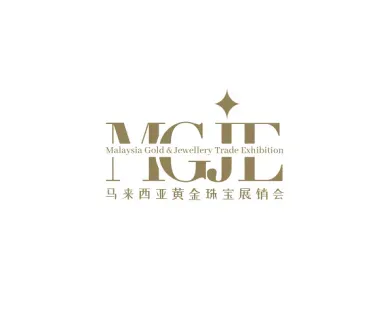 马来西亚国际黄金珠宝贸易展MCJE