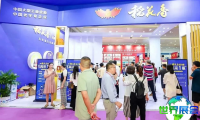 2026年武汉糖酒展(Wuhan Sugar and Wine Exhibition)预登记须知