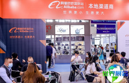 深圳国际跨境电商交易会-深圳跨交会2026参展商大全,展商名录购买