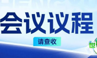 抢先了解会议日程!青岛口腔展同期重要专业会议全揭秘。