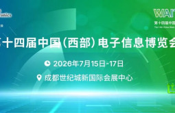 西部电博会精彩预告:十余场高峰论坛与技能竞赛即将点燃成都