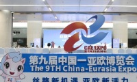 2027年新疆汽车零部件、汽车智能制造及服务用品展展位预定流程与注意事项详解,新手参展零踩坑指南