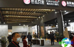 2026水头石材展（CHINA SHUITOU STONE FAIR）预登记须知