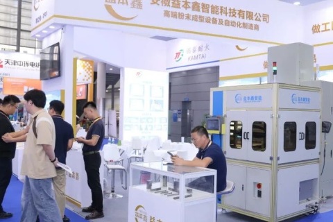 深圳华南国际粉末冶金展览会展会现场图片