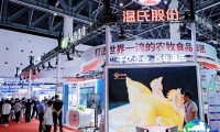 中国国际畜牧业博览会(CAHE)展商名录