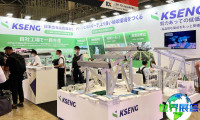 大阪氢能展(FC EXPO)2026电子会刊