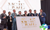 马来西亚珠宝展(MALAYSIA GOLD & JEWELLERY TRADE EXHIBITION)2027年时间地点