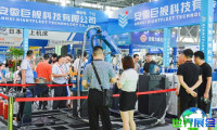 合肥制博会(CCEME)2027最新会刊