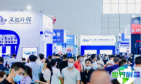 2027内蒙古水展(JINNOC WATER EXPO)预登记相关须知