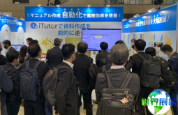 2026年日本大阪信息安全展览会参展企业有哪些?完整参展商名录