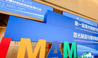 2027年北京激光制造大会(LMAM)门票如何获取,价格是多少?