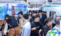 中国细胞生物产业大会与生物医药创新合作大会(CBIC)2026展位费用及展位申报