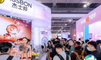 2027青岛成人展(QAHE)会刊