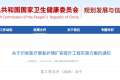 全文发布！国家卫健委：鼓励发展康复医院、护理院，办好康复大学