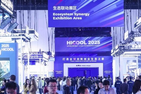北京全球创业者峰会展会现场图片