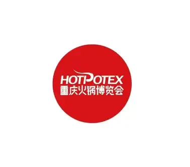 中国（重庆）国际火锅产业博览会