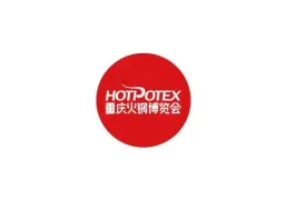 中国(重庆)国际火锅产业博览会