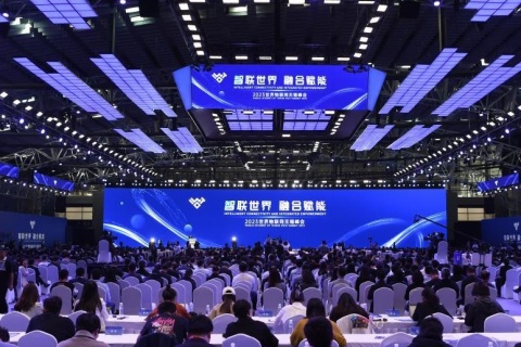 物联网(无锡)博览会展会现场图片