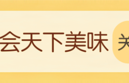 第115届全国糖酒商品交易会开展期间交通出行指引