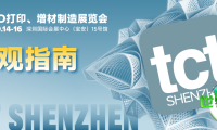 展会规模翻倍!TCT深圳展10月14日开逛,这份展位图请收好