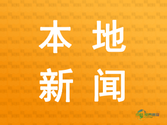 安平县举行安平国际丝网博览会筹备工作调度会议