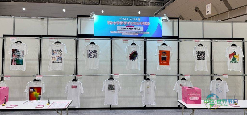 日本东京国际秋季纺织面料展览会AFF东京2026秋与两校举办T恤设计比赛