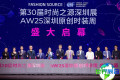 2026ODF深圳时装周（ORIGINAL DESIGN FASHION WEEK）观众预登记通道现已开放，盛会即将揭幕！