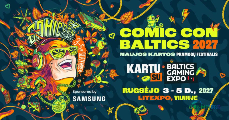 立陶宛维尔纽斯国际动漫展览会：三星赞助Comic Con Baltics 2027回归