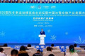 2026国际冬季运动博览会将于10月15日在北京石景山开幕