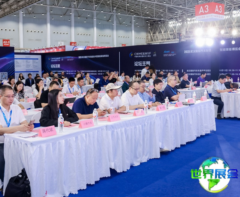 2027武汉国际汽车制造技术暨智能装备博览会参展企业有哪些?完整参展商名录一览