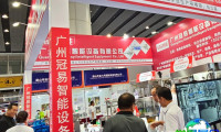 如何获取广州饮料设备展(BLFAasia)2027会刊？