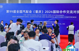 2026济南汽配展(CAPF)会刊该如何领取?