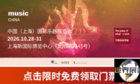 2026上海国际乐器展探馆系列|W4馆:吉他声浪来袭!好琴、演出、音乐教育一站集齐