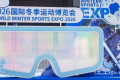 实地探访！2026国际冬季运动博览会逛展指南——