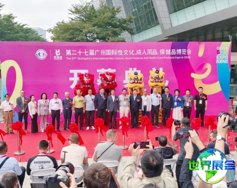 2026广州性文化节参展商名单提前曝光,展商名录可预订