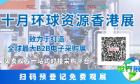 香港电池与充电配件展区引关注,欧盟采购商集中询问同一问题