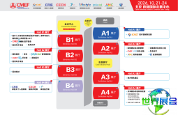 会议指南|2026 CMEF医美产业合规与创新发展研讨会