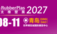 2027亚太橡塑展“全球观众盛邀行”第八站落地沧州东光,面向塑料包装行业采购商发出邀约