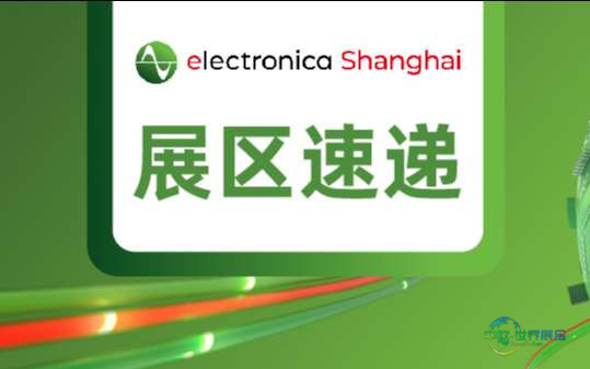 展区速递丨模拟技术由系统“底层支撑”迈向“架构定义”