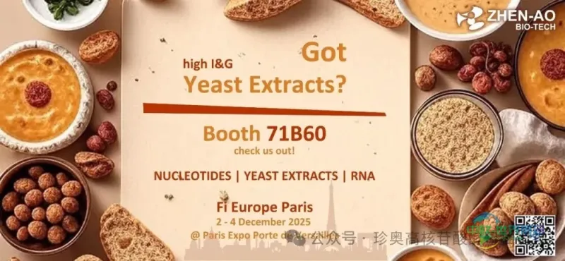 巴黎FIE展火热进行中! 珍奥生物三大核心产品链接欧洲新机遇
