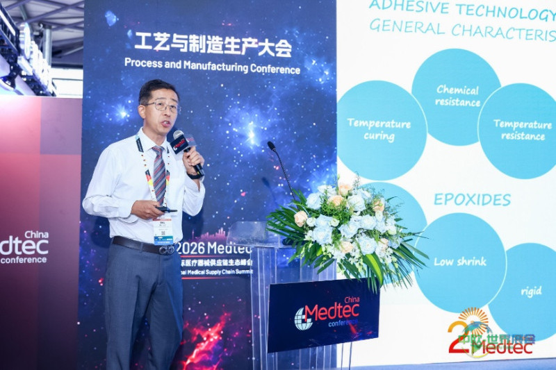 好乐紫外技术贸易(上海)有限公司董事、总经理、博士 邵建义:《医疗领域可靠胶粘剂解决方案》