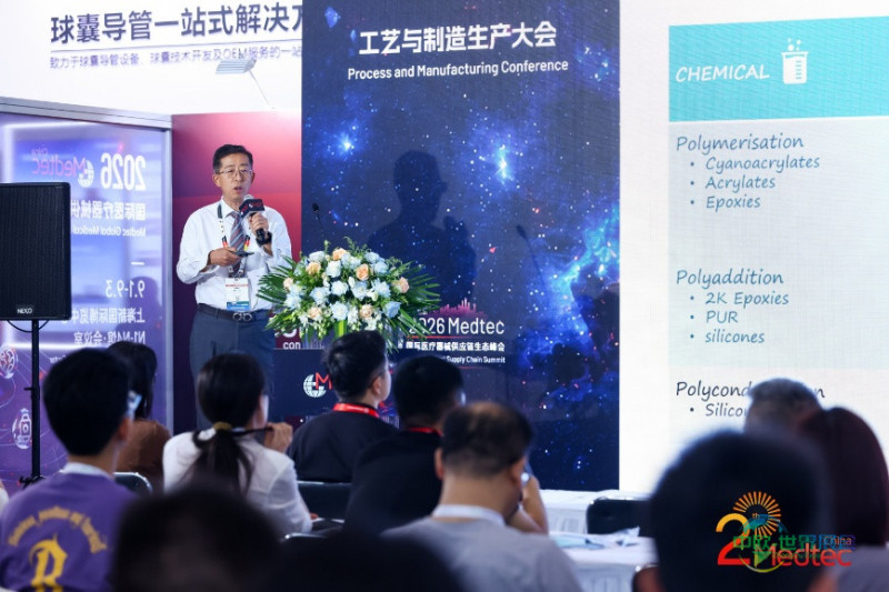好乐紫外技术贸易(上海)有限公司董事总经理邵建义演讲现场