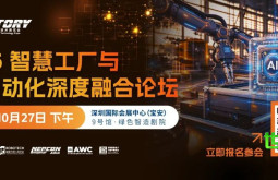 把握智能制造新风口!艾利特、西图之光、非夕机器人等已确认发表演讲!2026智慧工厂与AI自动化深度融合论坛即将开启!