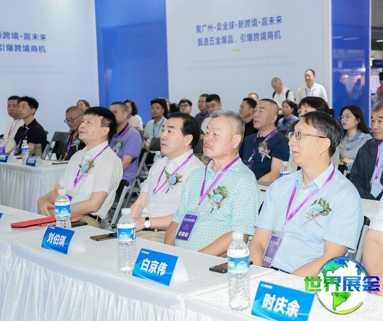 2027年广州国际五金电器博览会暨工业品跨境电商出口展参展商全览,展商名录可在线选购