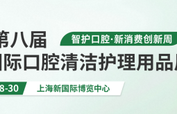 会议全流程|PCE2026九场论坛完整议程,一次性梳理个护行业2026年的全新发展命题