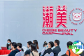 2026年深圳美博会（CIBE）的展品涵盖哪些类别？