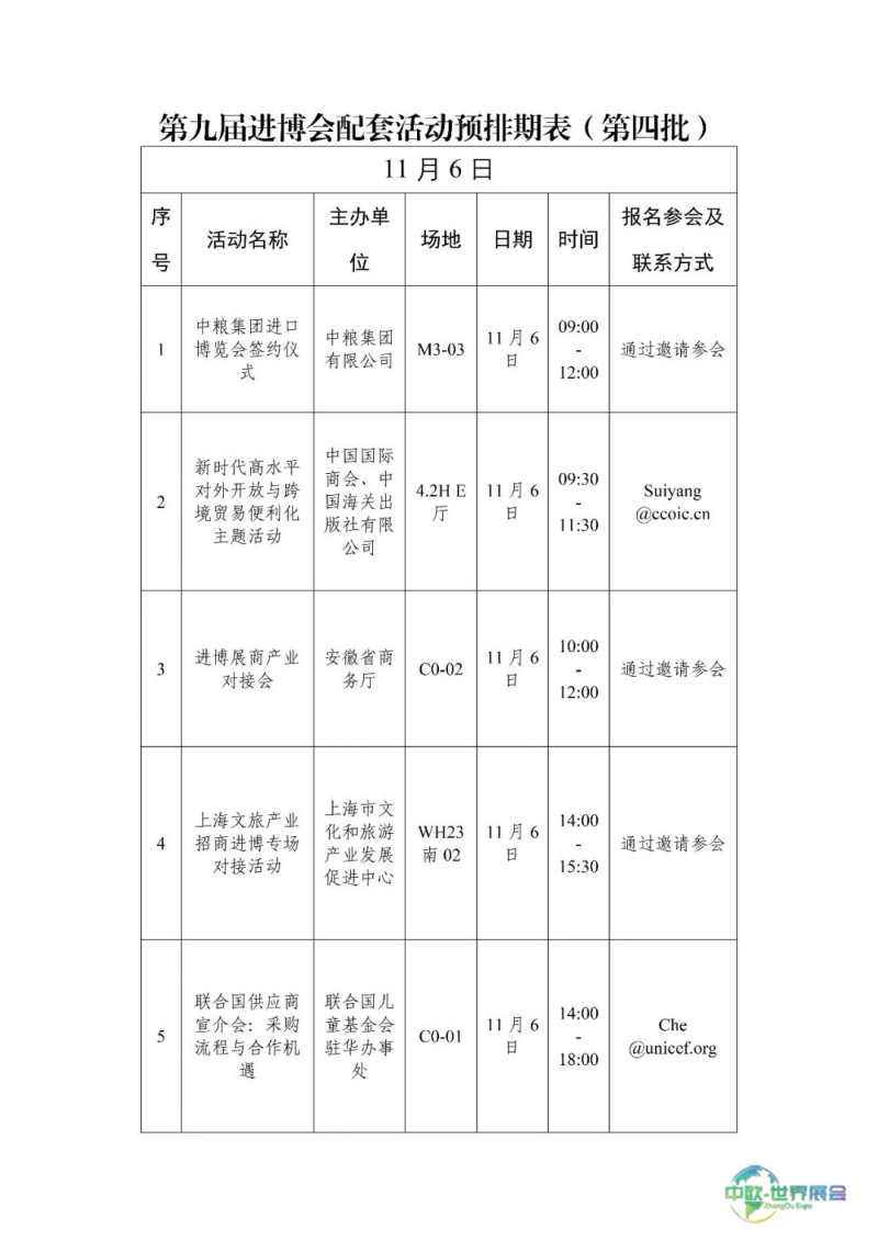 微信图片_2026-10-23_214631_807.jpg
