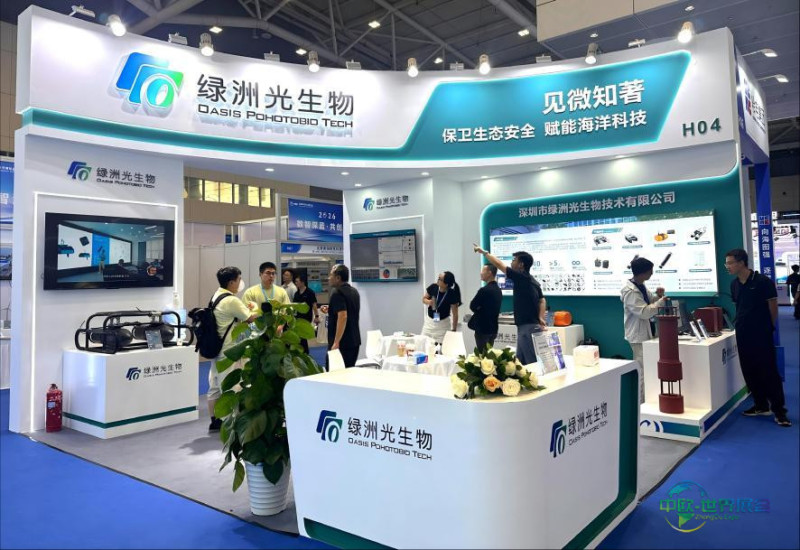聚力深耕蓝色海洋,创新实力获认可!绿洲光生物精彩亮相2026中国海洋经济博览会